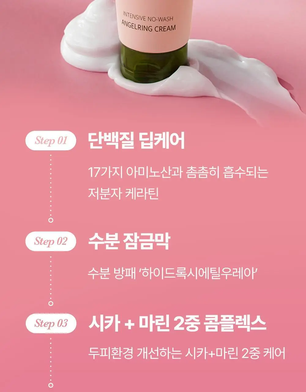 [올영단독/미니쿠션브러쉬증정] 제니하우스 인텐시브 노워시 엔젤링크림 150ml 기획/단품 상세페이지 12